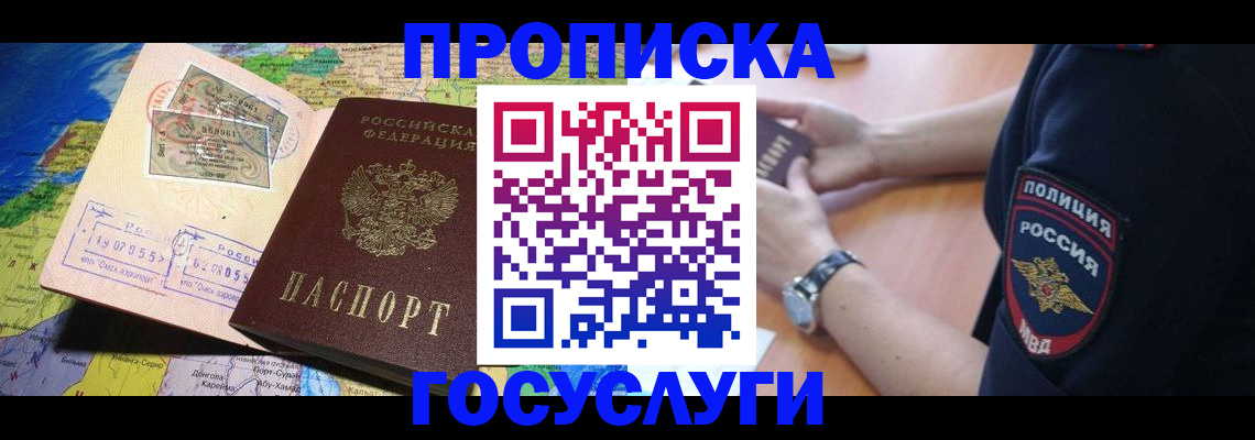 временная регистрация собственник в Осташкове