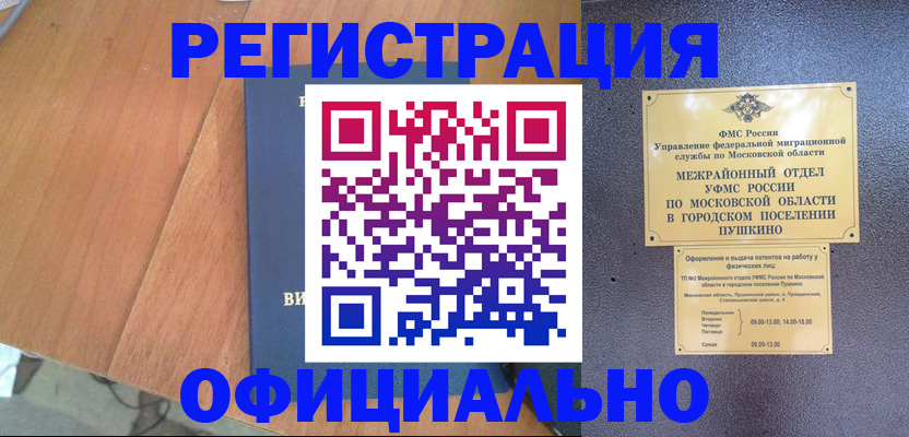 регистрация в Осташкове