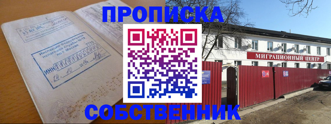 прописка иностранных граждан в Осташкове