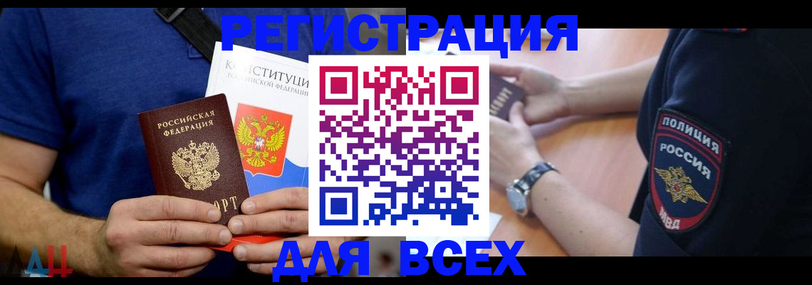 временная регистрация для всех в Осташкове