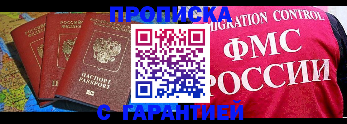 где прописаться в Осташкове
