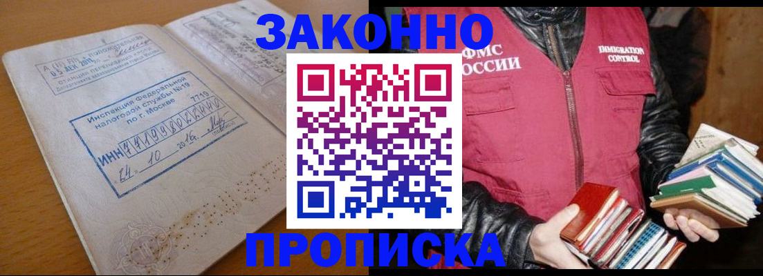 прописка для школы в Осташкове